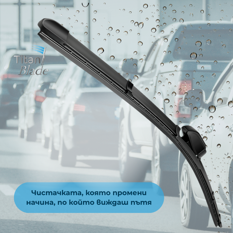 TitanBlade - Ștergător auto