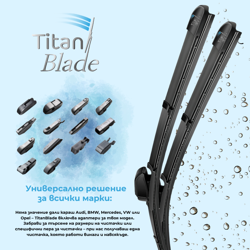 TitanBlade - Ștergător auto